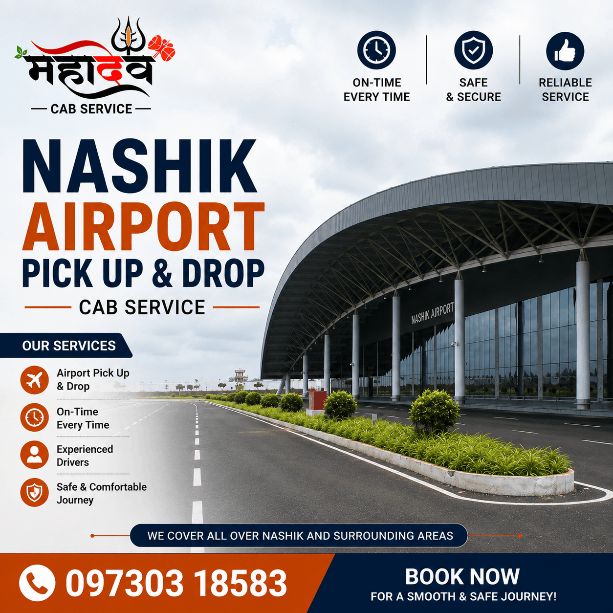 Nashik Airport, Ozar