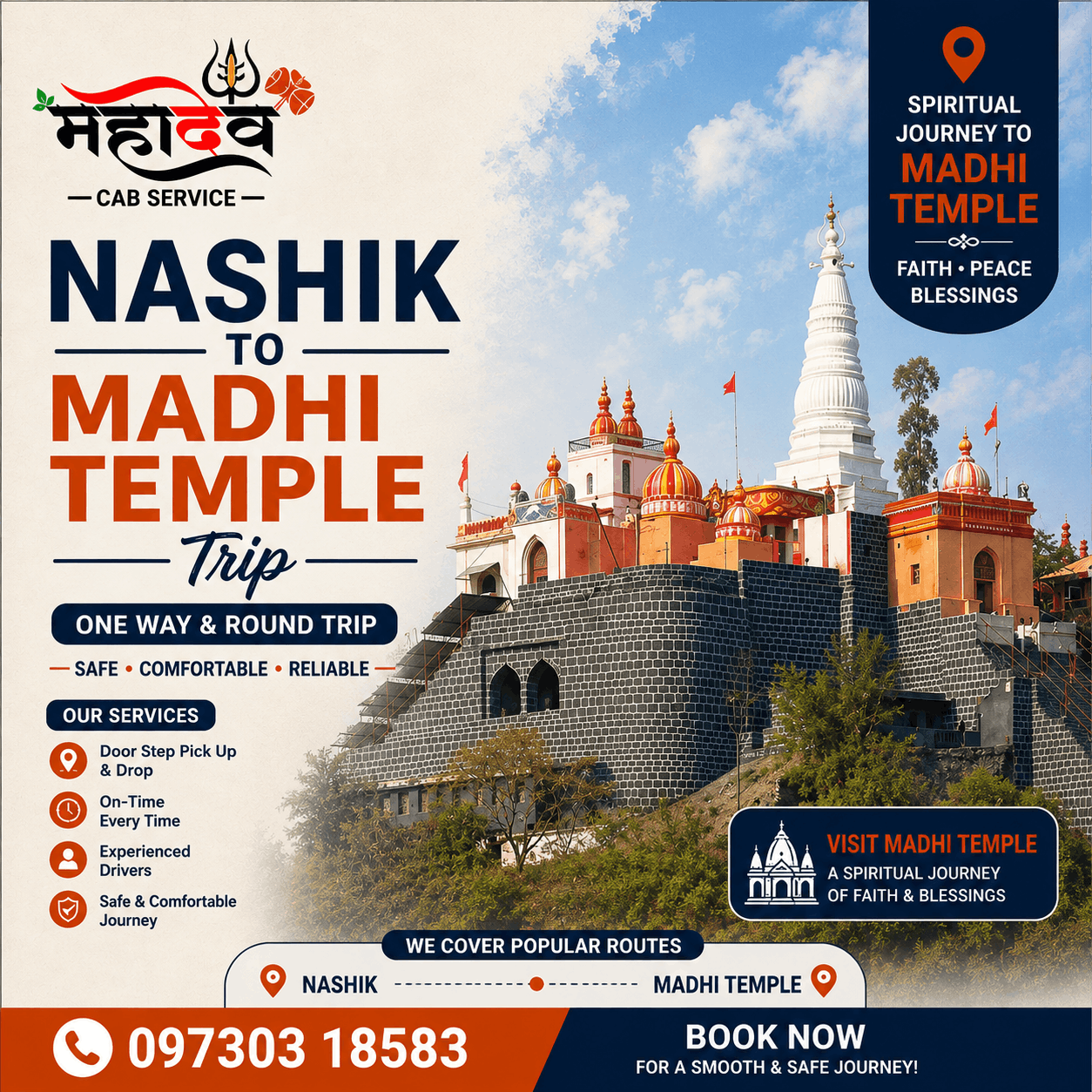 Kanifnath Temple, Madhi
